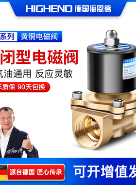 全铜线圈常闭电磁阀水阀AC220V气阀24V2分4分6分1寸2寸二通