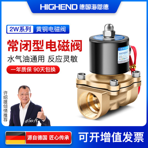 全铜线圈常闭电磁阀水阀AC220V气阀24V2分4分6分1寸2寸二通