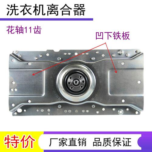 吉德全自动洗衣机离合器XQB70-827PCL XQB70-6236P 减速器总成