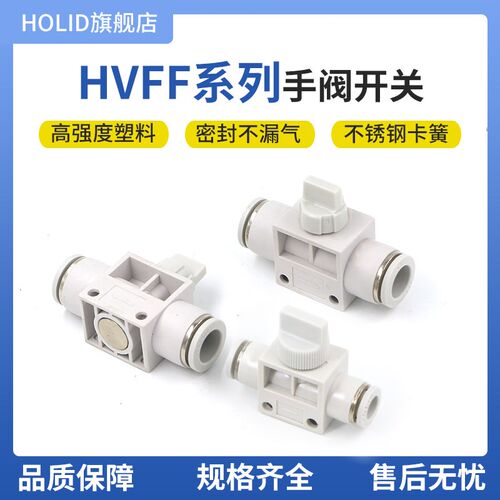 气动快速接头软管手阀手动开关管道阀HVFF/BUC8/6/4/10/12/14/16