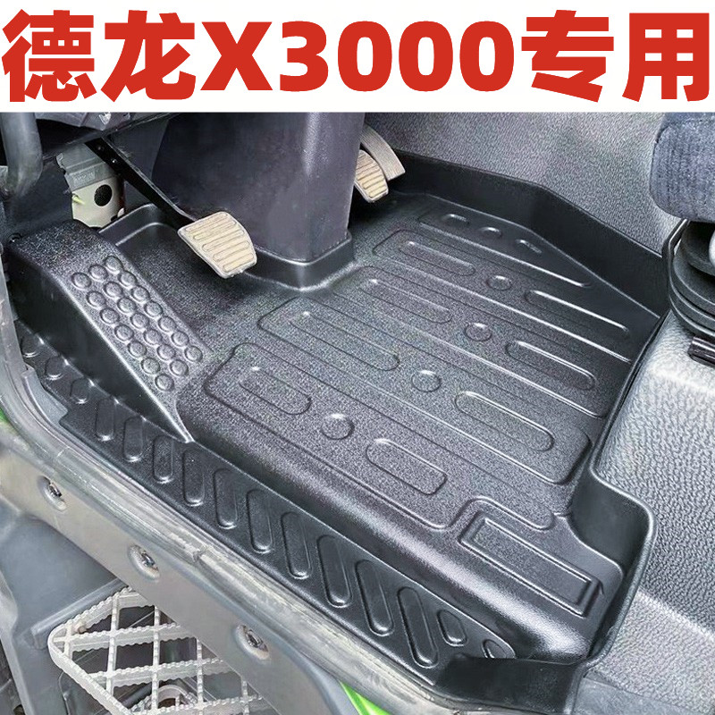适用于陕汽德龙x3000脚垫X5000货车用品大全 TPE车垫驾驶室内装潢