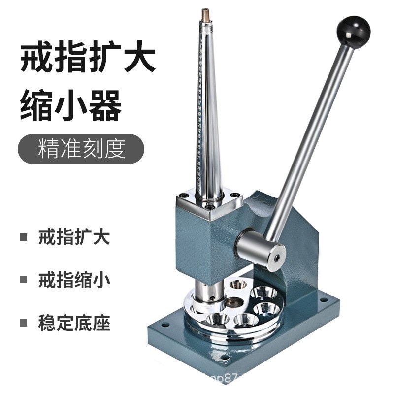 双杆单杆戒指扩大缩小器 手工戒指扩圈器整形神器打金工具首饰