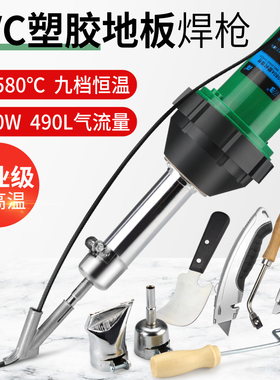 大功率塑胶焊枪 1600W热风枪焊接工具适用PPR地胶地板及PVC塑胶地