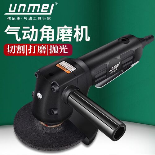 4寸气动打磨机角磨机切割砂轮机抛光机磨光机气动工具100mm。