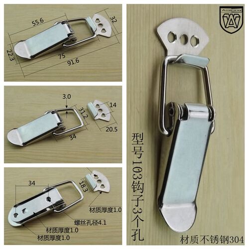 安望不锈钢304乔顿搭扣弹簧搭扣 锁扣 工业锁扣 箱包搭扣 箱扣103