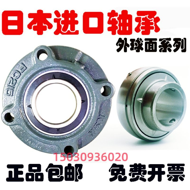 日本进口NSK带座轴承UCFC204 FC205 FC206 FC207 208 209 210 211 - 实物图