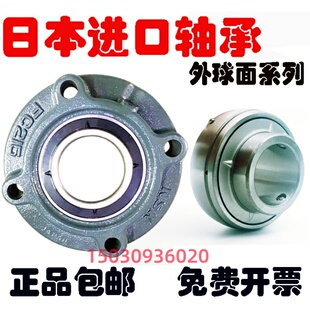 日本进口NSK带座轴承UCFC204 FC205 FC206 FC207 208 209 210 211