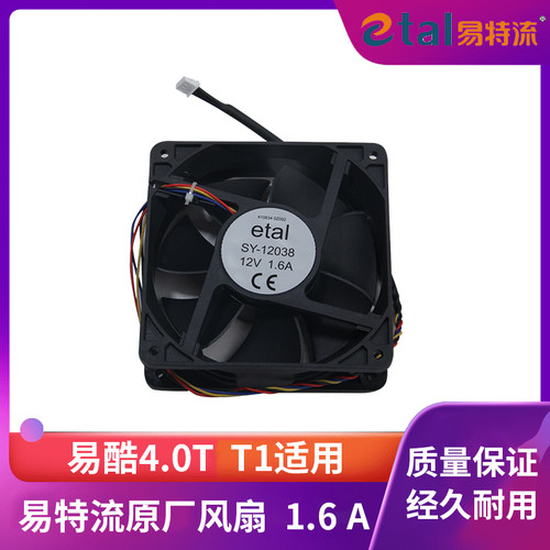 易特流电焊机专用风扇易酷4.0T 4.0T1风机1.6A 1.4A原厂风扇