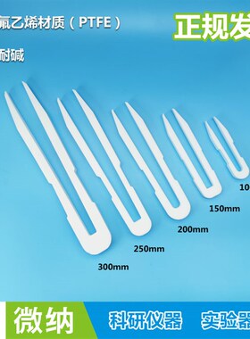 半导体硅片晶圆片捏子PTFE铁氟龙/四氟耐酸碱镊子/聚四氟乙烯镊子