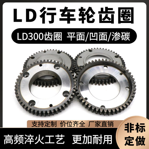行车轮齿圈LD300端梁轮齿龙门吊行走齿轮主动轮齿单梁200 400齿