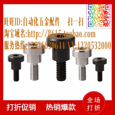 CBDBR/FCBDBR8 10 12-5/6/8/10/12/15/20 支点用台阶螺丝 指定型