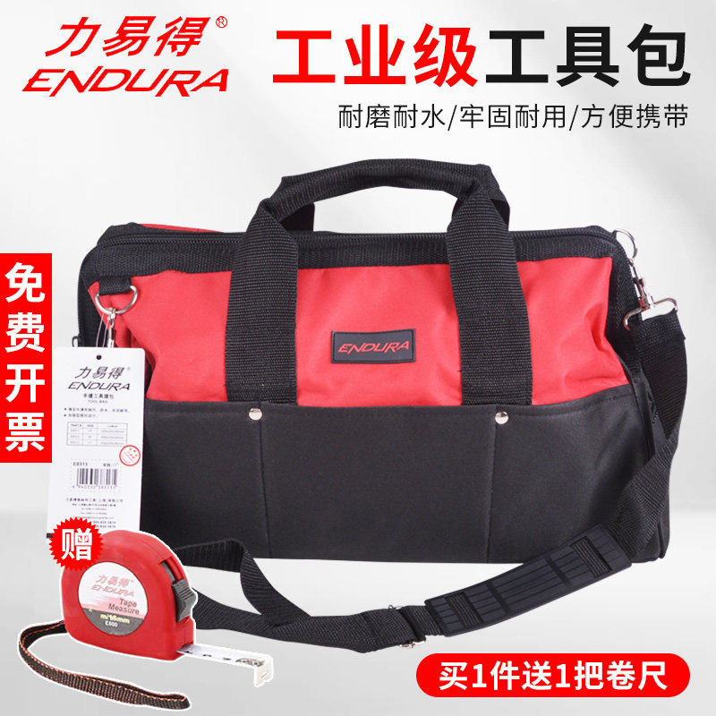 力易得电工专用工具包手提男多功能维修安装防水13 16 17寸E8311