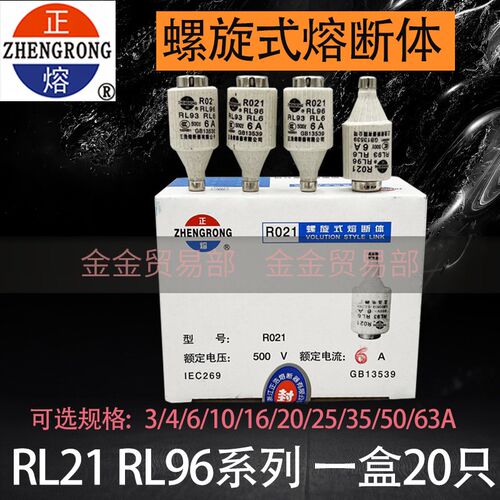 正浩熔断器R021 RL96螺旋式熔芯熔断体熔芯RL93陶瓷熔断器保险丝