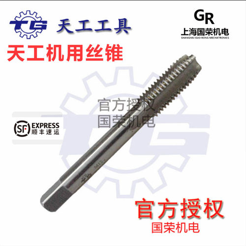 天工左牙机用丝锥 左旋机用丝攻4M5M6M8M10M12M16*1.5*1.25*1反牙