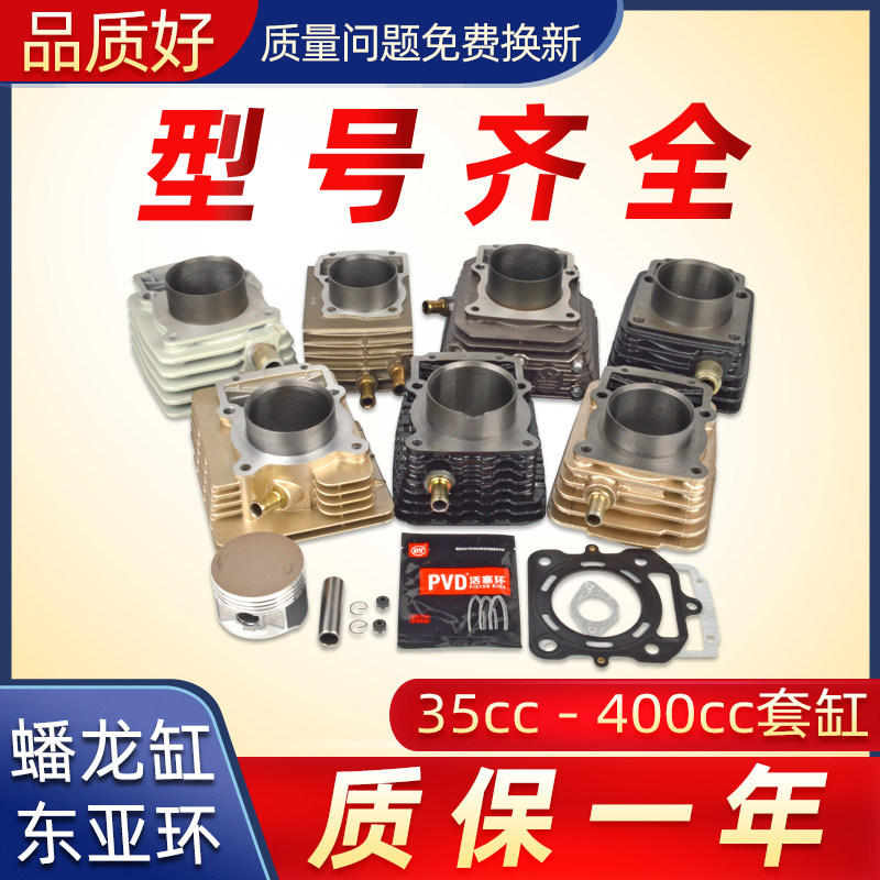 三轮摩托车水冷宗申隆鑫福田雷沃力帆CG150175200300中气汽套缸体