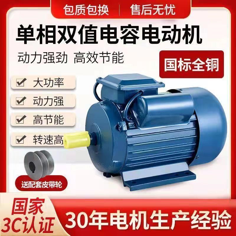 单相电机220V小型两相2.2/3.3/4/5KW速全铜线卧式异步电动