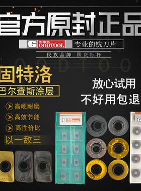 固特洛数控铣刀片APMT1135硬质合金刀粒1604/R0.8/R5R6铣刀片杆头