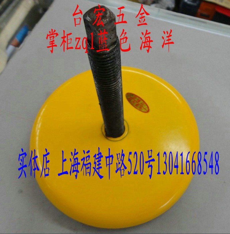 黄色新型防震垫铁 机床调整垫脚 黄色可调垫铁  165 重型调节脚杯