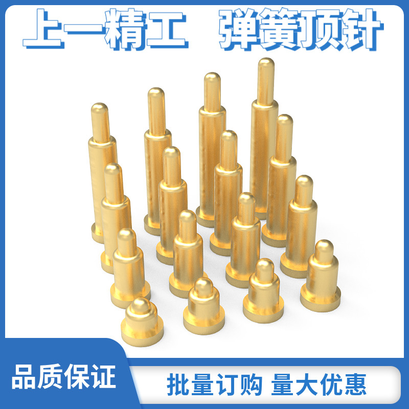 弹簧针连接器 天线顶针测试探针充电针电池针厂家直销pogopin顶针