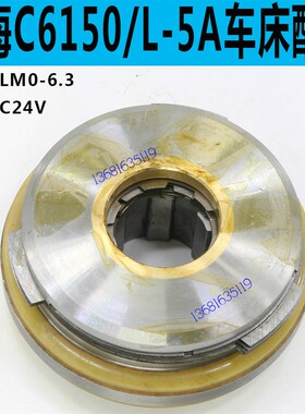 上海C6150车床电磁离合器DLM0-6.3上海C6250车床电磁离合器