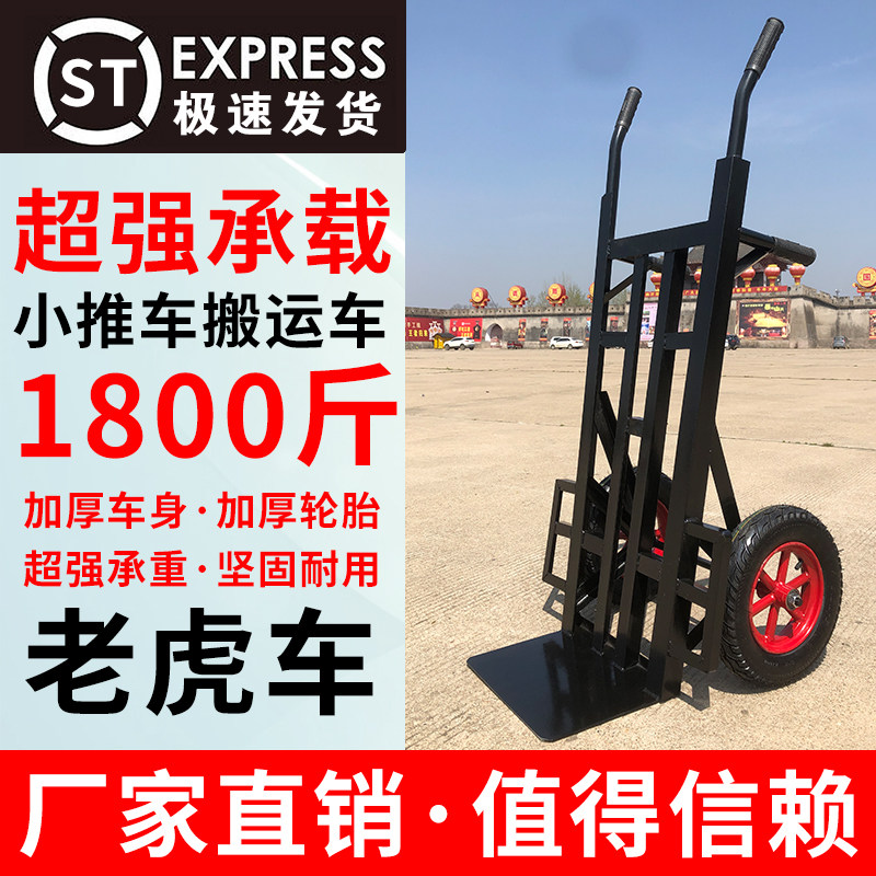老加虎车厚两轮手车搬运车仓库车拉货车家用工推地用省力拖车农用