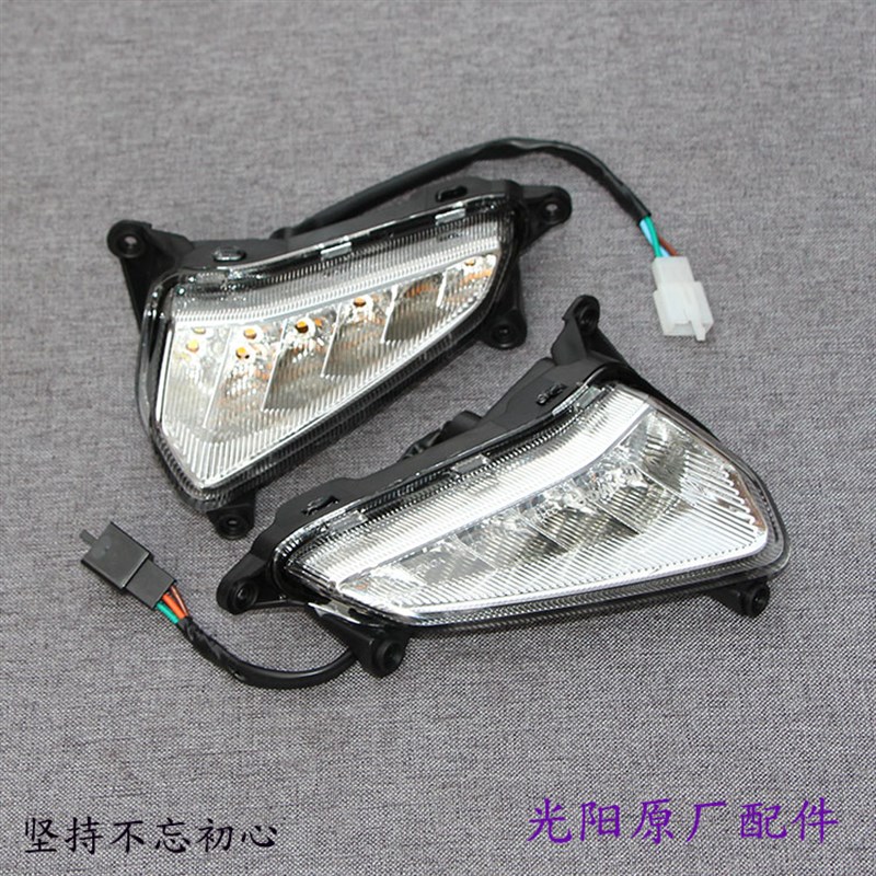 光阳原厂 LIKE150 CK150T-5 Any Like150 方向灯 前转向灯 转弯灯