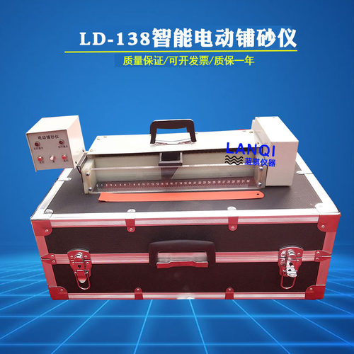 LD138电动铺砂仪 路面构造深度测定仪 手动铺砂仪 构造深度仪
