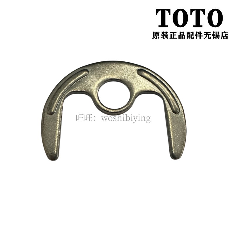 原装TOTO单孔龙头 安装固定垫片 DK306 DL349 356 357 349D7C023Y
