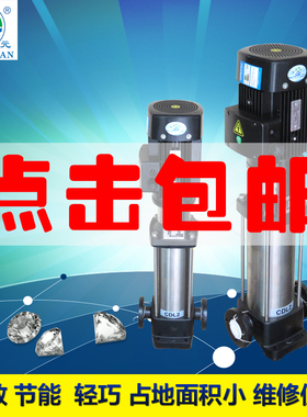 南元3立方不锈钢立式多级水泵SDL3系列管道高层增压泵立式高压泵