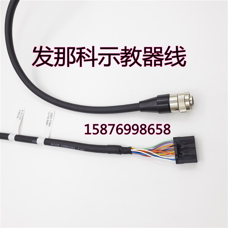 A660-2007-T364 fanuc发那科机器人示教器线材A05B-2255-C102包邮