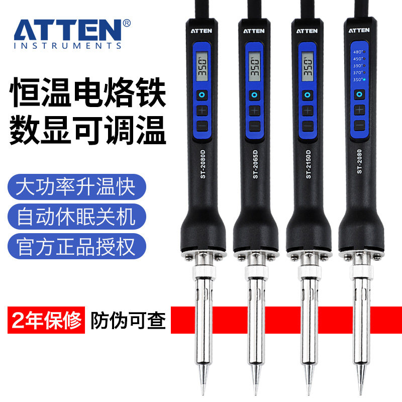 安泰信可调温恒温数显电烙铁便携式大功率150W80瓦维修焊接络洛铁