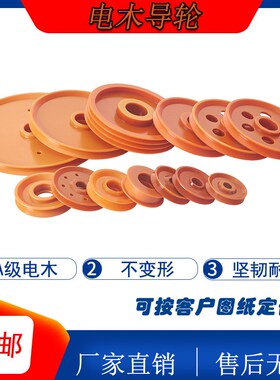 电木导轮镀锡机拉丝机退火机电线电缆放线架张力枪过线轮绞铜押出