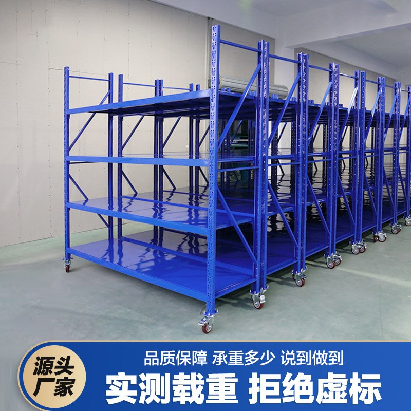 有轮子的货架万向轮仓储货架置物架仓库重型展示架超市移动带轮架