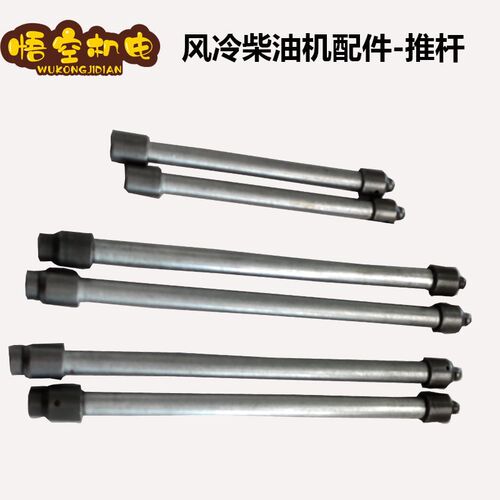 单缸风冷柴油机 微耕机 发电机配件170 173 178 188 192 186F推杆