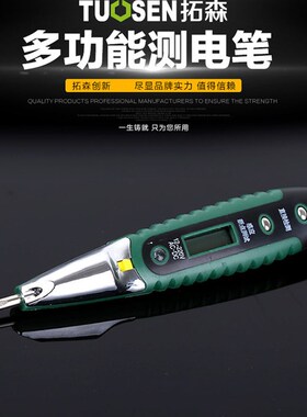 包邮电笔螺丝刀 试电笔验电笔电工笔工具多功能数显感应测电笔