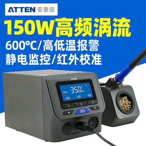 安泰信ST-3150高频焊台大功率可调恒温电烙铁维修焊接工业级150w