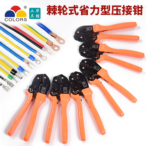 插簧OT开口鼻铜铝接线U型冷压VE管型端子钳压接钳AP系列省力型