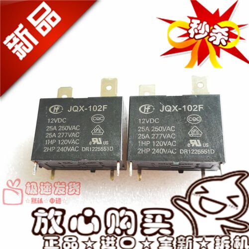 全新原装 JQX-102F 12VDC一组常开4脚 通用SFK-112DM 20A空调专用