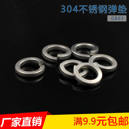 304不锈钢弹垫\弹簧垫圈\垫片 GB93 M2M3M4M5M6M8M10M12M14~M30