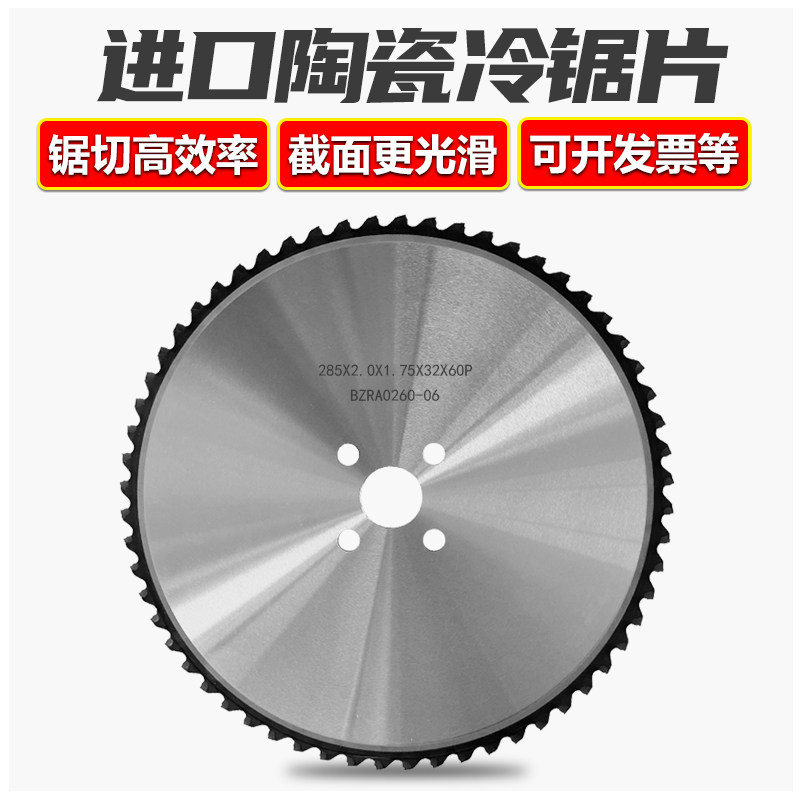 硬质合金金属冷据片圆锯不锈钢专用冷锯速超薄涂层切铁电锯片