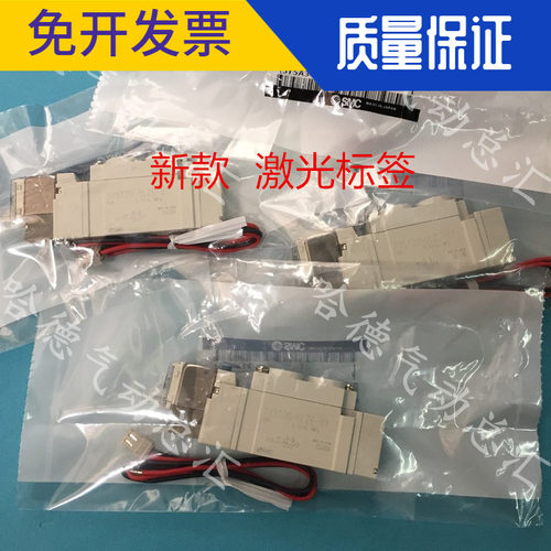 全新正品SMC电磁阀 SY5120-5HZD-01 新款 激光标签3HZD 4HZD 6HZD