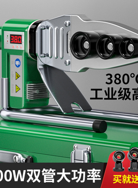 管家猫ppr水管热熔器pe热熔机热合枪融烫机大功率对焊接机热容器