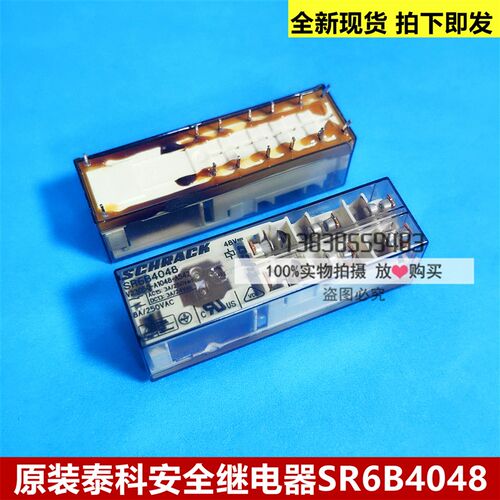 全新原装SR6B4048 进口8A 48VDC泰科V23050-A1048-A542安全继电器