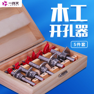 铰链开孔器带限位35mm专业橱柜门木工专用打孔多功能钻头套装圆形