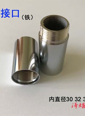 对接口 子母接口 高压拉闸绝缘杆 令克棒用 连接头对接头铁