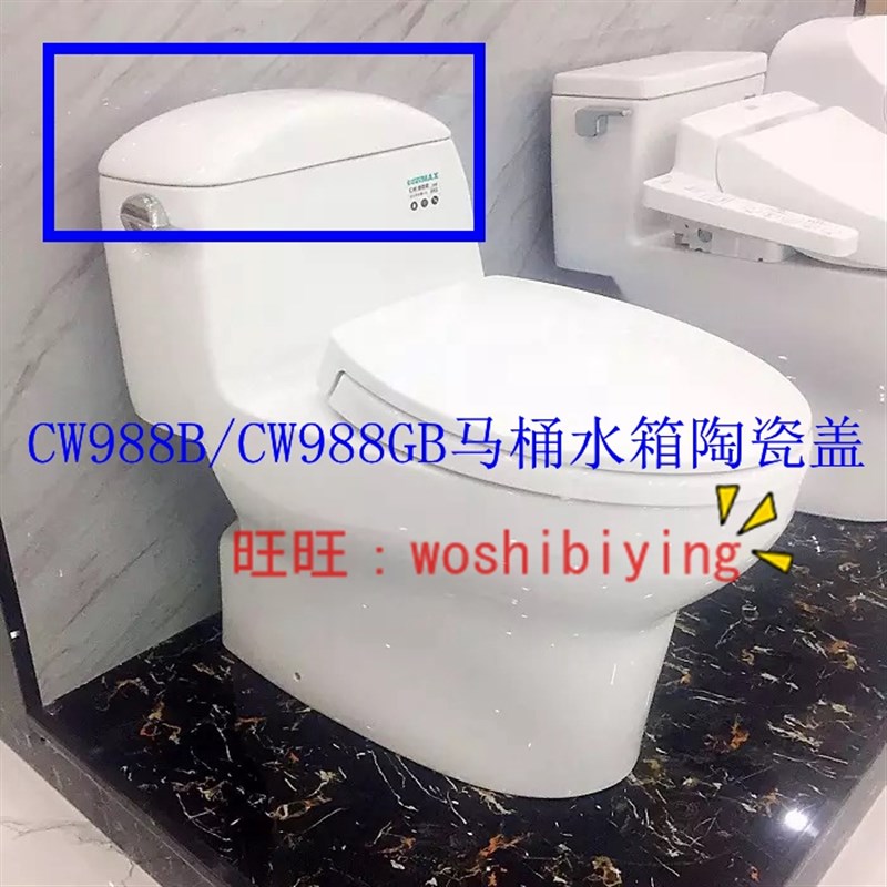 原装 TOTO 座便器 座便器 CW988GB 陶瓷盖 马桶盖 水箱盖
