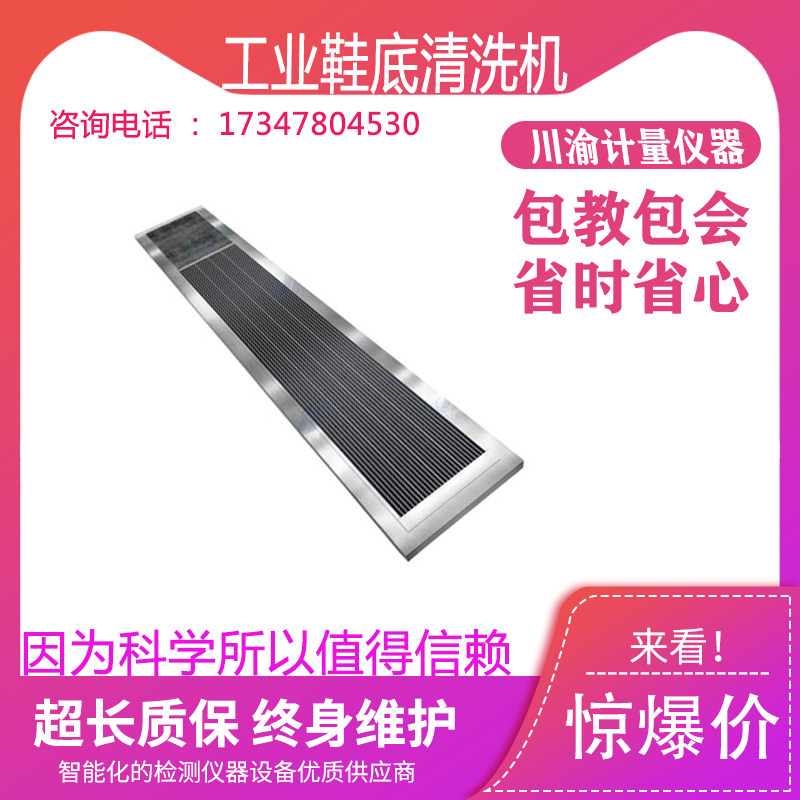 工业鞋底清洗机车间风淋室鞋底清洗机鞋底除尘机快速清洁鞋底现货