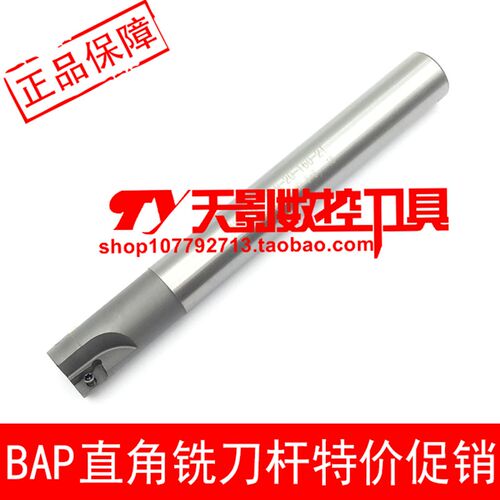 数控直角铣刀杆BAP300R C15-16-150/BAP300R C15-16-200