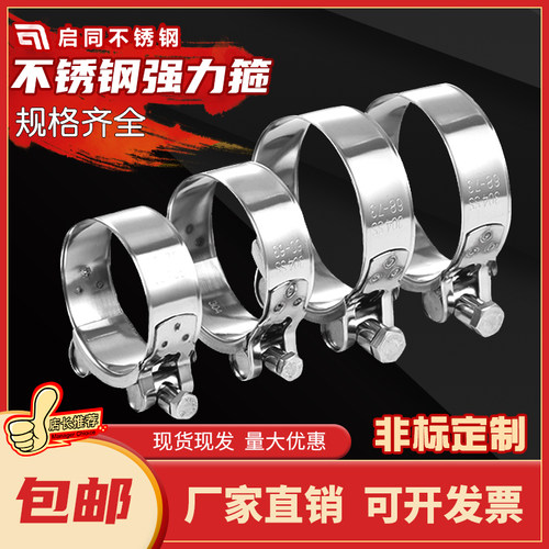 304不锈钢强力卡箍欧式加强型抱箍管箍喉箍 水管固定油管卡子管夹