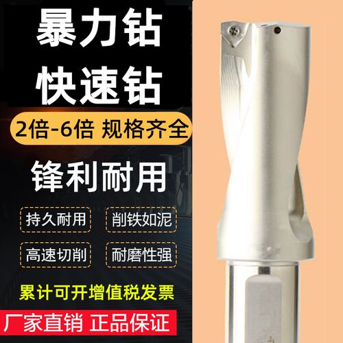 U钻快速钻喷水钻扩孔快速钻头水钻234倍直径配WCMT数控刀片SP
